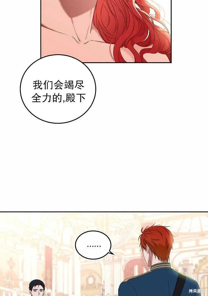 《好像掉进女尊游戏了》漫画最新章节第50话免费下拉式在线观看章节第【14】张图片