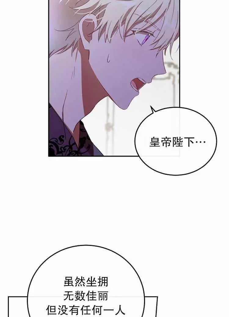 《好像掉进女尊游戏了》漫画最新章节第2话免费下拉式在线观看章节第【23】张图片