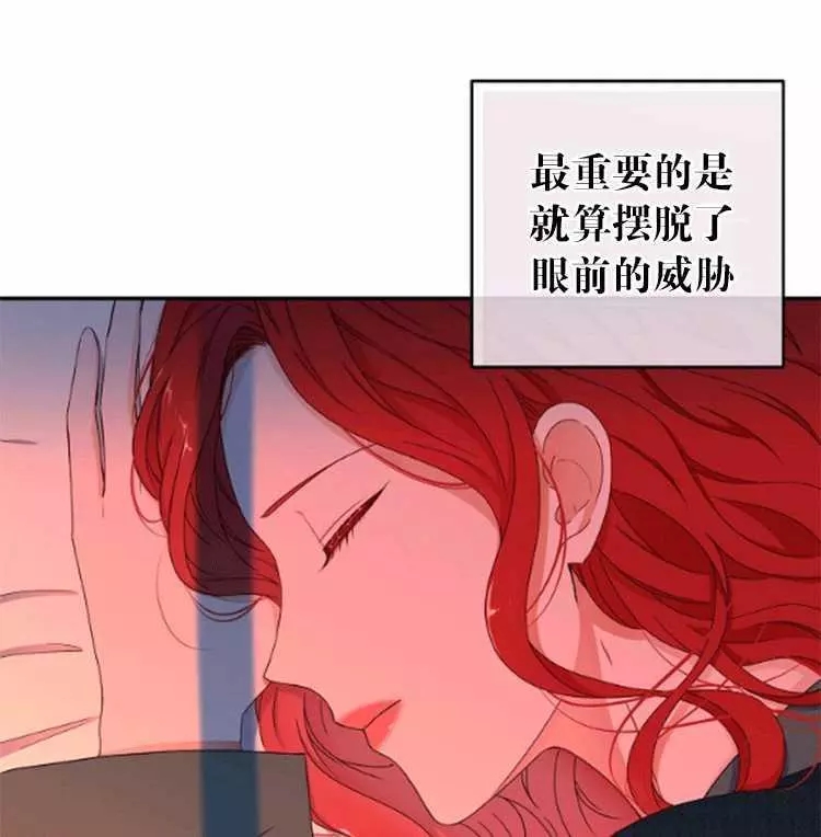 《好像掉进女尊游戏了》漫画最新章节第28话免费下拉式在线观看章节第【89】张图片
