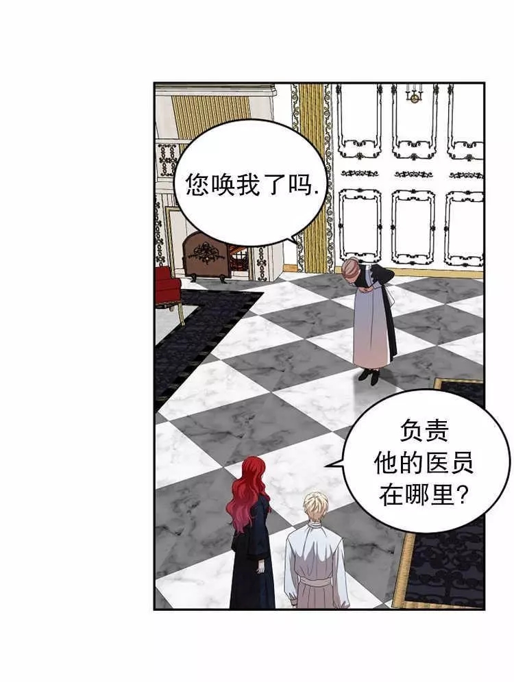 《好像掉进女尊游戏了》漫画最新章节第6话免费下拉式在线观看章节第【65】张图片