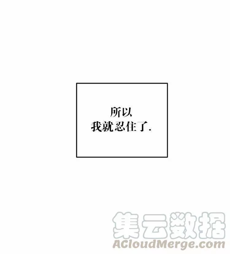 《好像掉进女尊游戏了》漫画最新章节第25话免费下拉式在线观看章节第【37】张图片