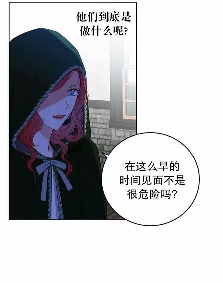 《好像掉进女尊游戏了》漫画最新章节第22话免费下拉式在线观看章节第【26】张图片