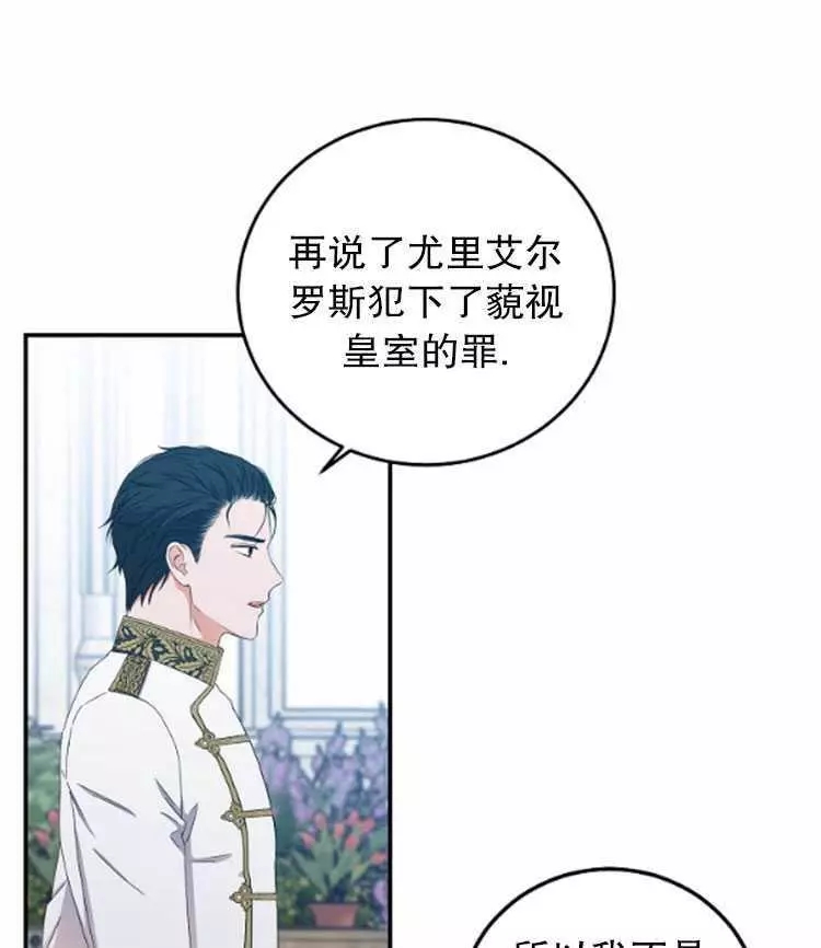 《好像掉进女尊游戏了》漫画最新章节第27话免费下拉式在线观看章节第【28】张图片