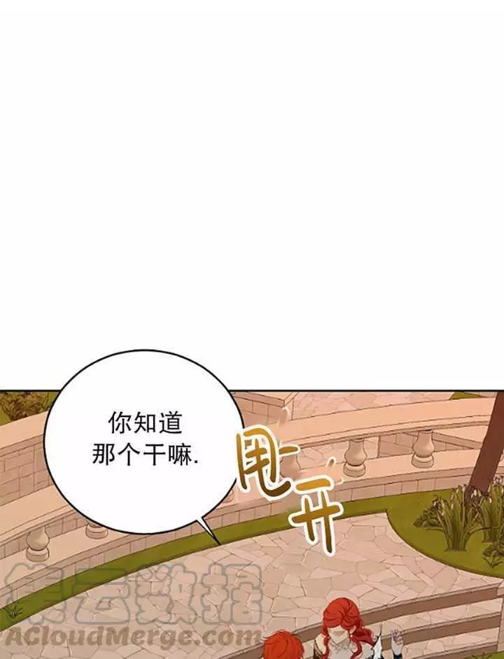 《好像掉进女尊游戏了》漫画最新章节第36话免费下拉式在线观看章节第【1】张图片