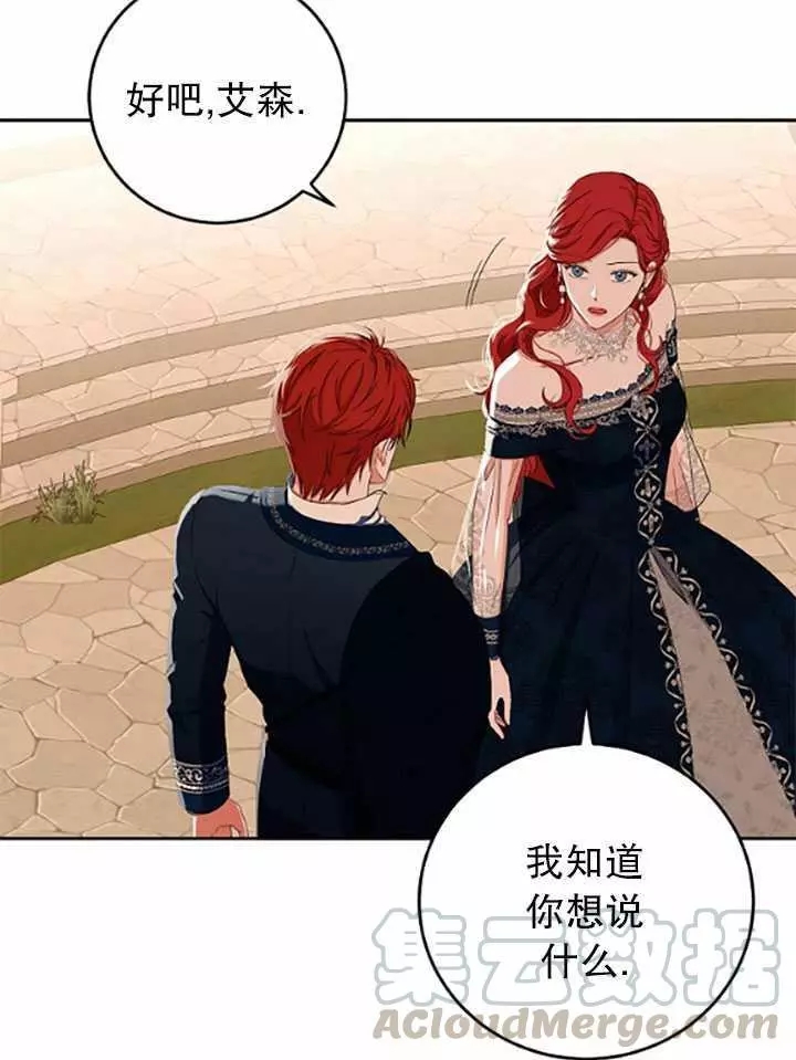 《好像掉进女尊游戏了》漫画最新章节第36话免费下拉式在线观看章节第【21】张图片