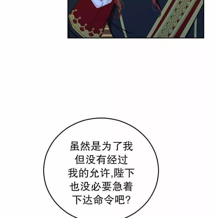 《好像掉进女尊游戏了》漫画最新章节第19话免费下拉式在线观看章节第【48】张图片