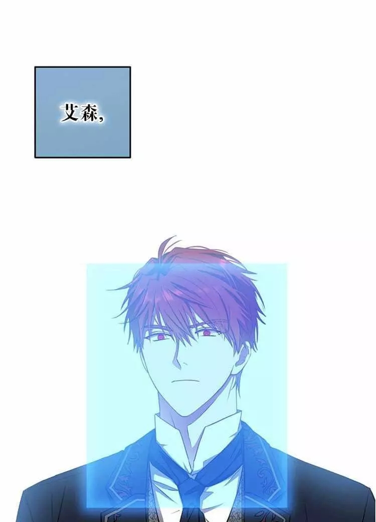 《好像掉进女尊游戏了》漫画最新章节第2话免费下拉式在线观看章节第【88】张图片
