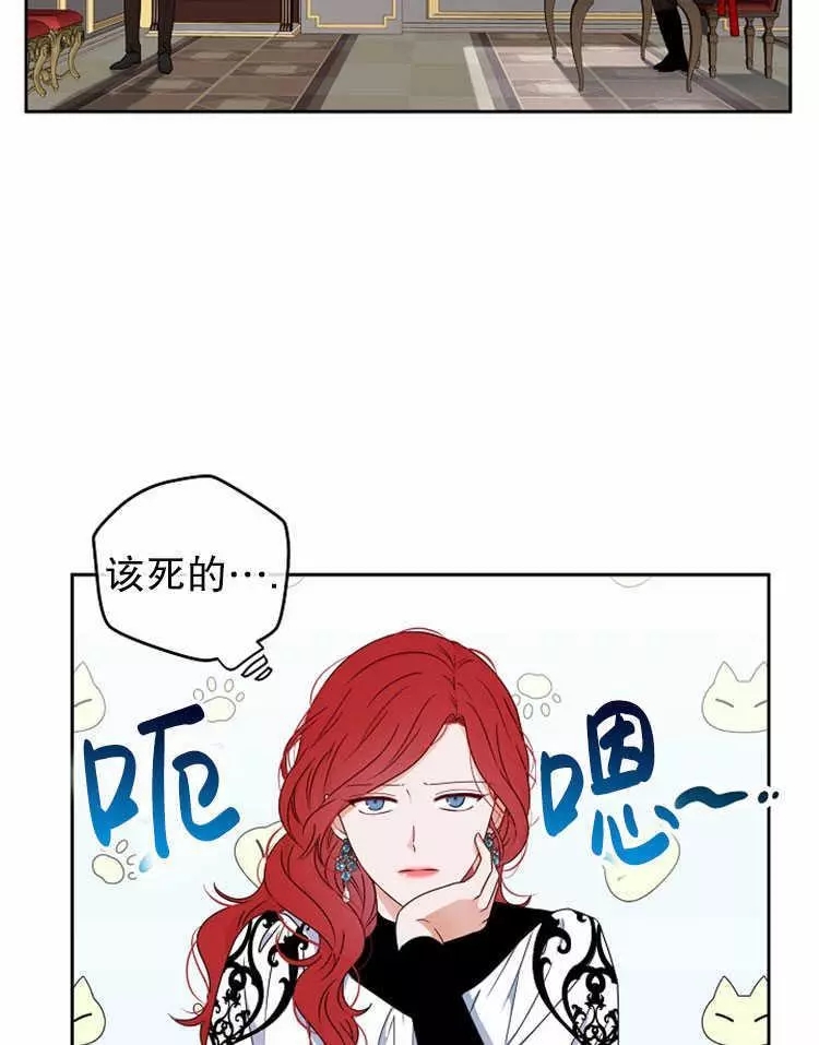 《好像掉进女尊游戏了》漫画最新章节第14话免费下拉式在线观看章节第【12】张图片