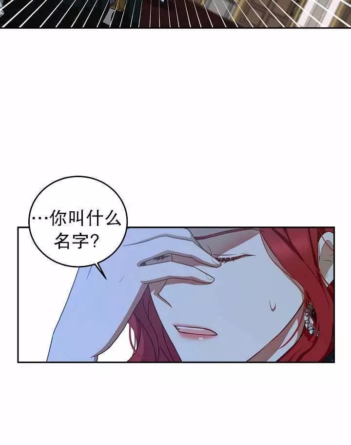 《好像掉进女尊游戏了》漫画最新章节第8话免费下拉式在线观看章节第【46】张图片