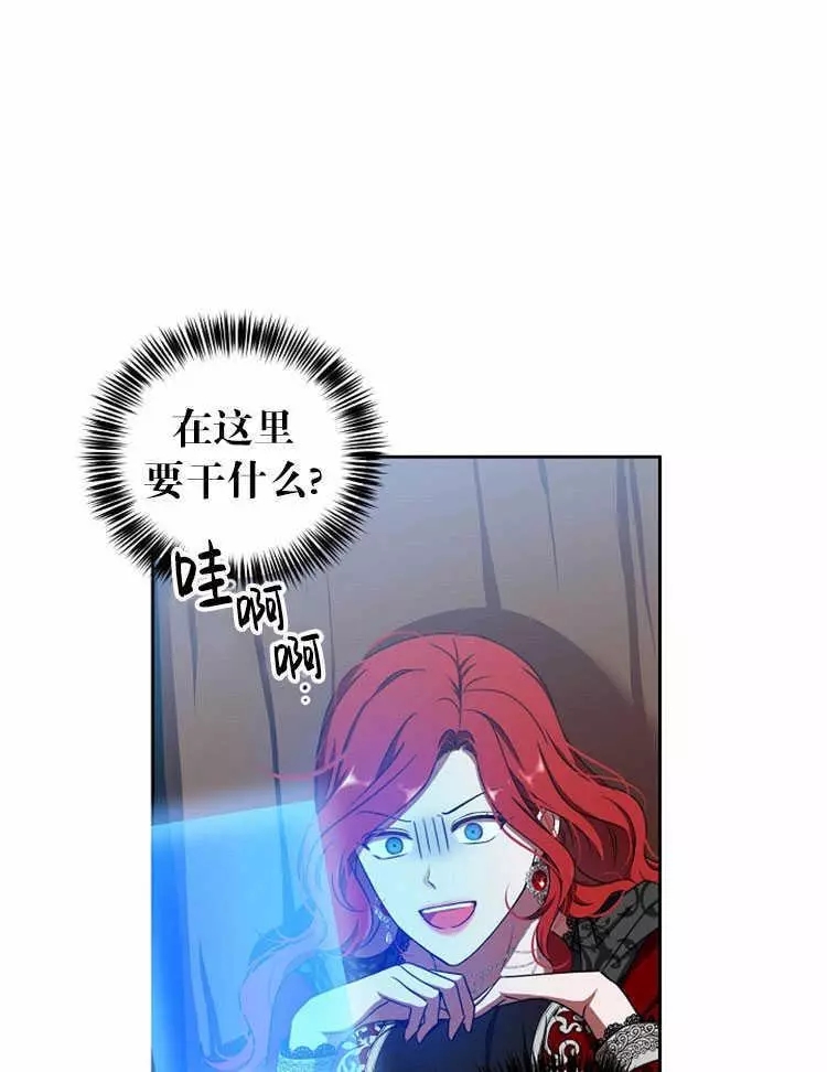 《好像掉进女尊游戏了》漫画最新章节第10话免费下拉式在线观看章节第【50】张图片