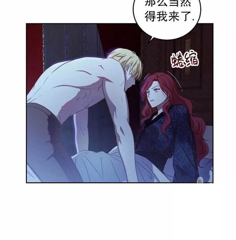 《好像掉进女尊游戏了》漫画最新章节第4话免费下拉式在线观看章节第【24】张图片