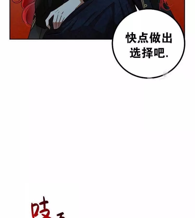 《好像掉进女尊游戏了》漫画最新章节第5话免费下拉式在线观看章节第【40】张图片