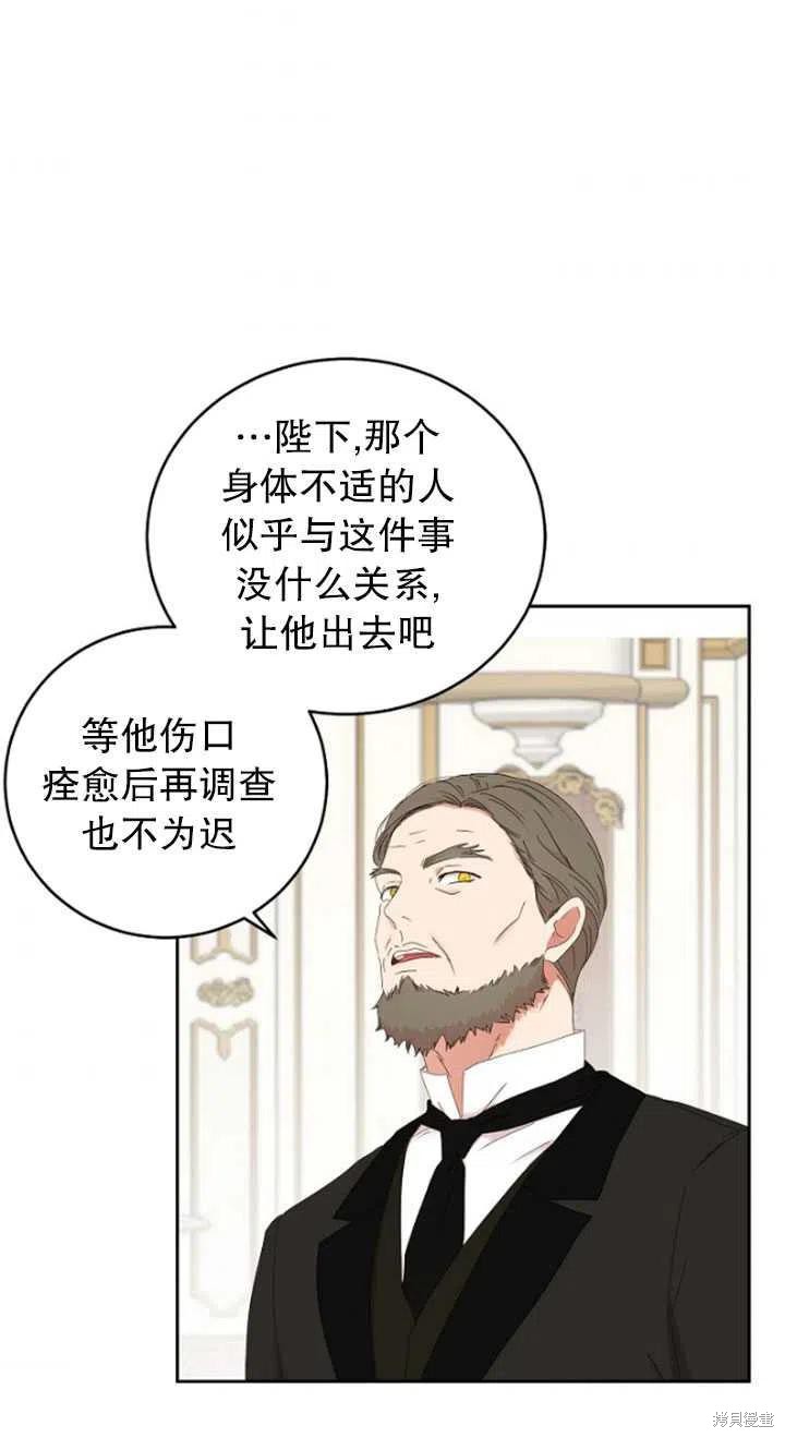 《好像掉进女尊游戏了》漫画最新章节第49话免费下拉式在线观看章节第【57】张图片