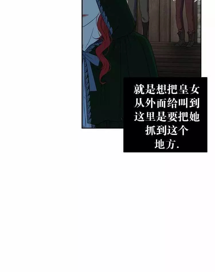 《好像掉进女尊游戏了》漫画最新章节第22话免费下拉式在线观看章节第【36】张图片