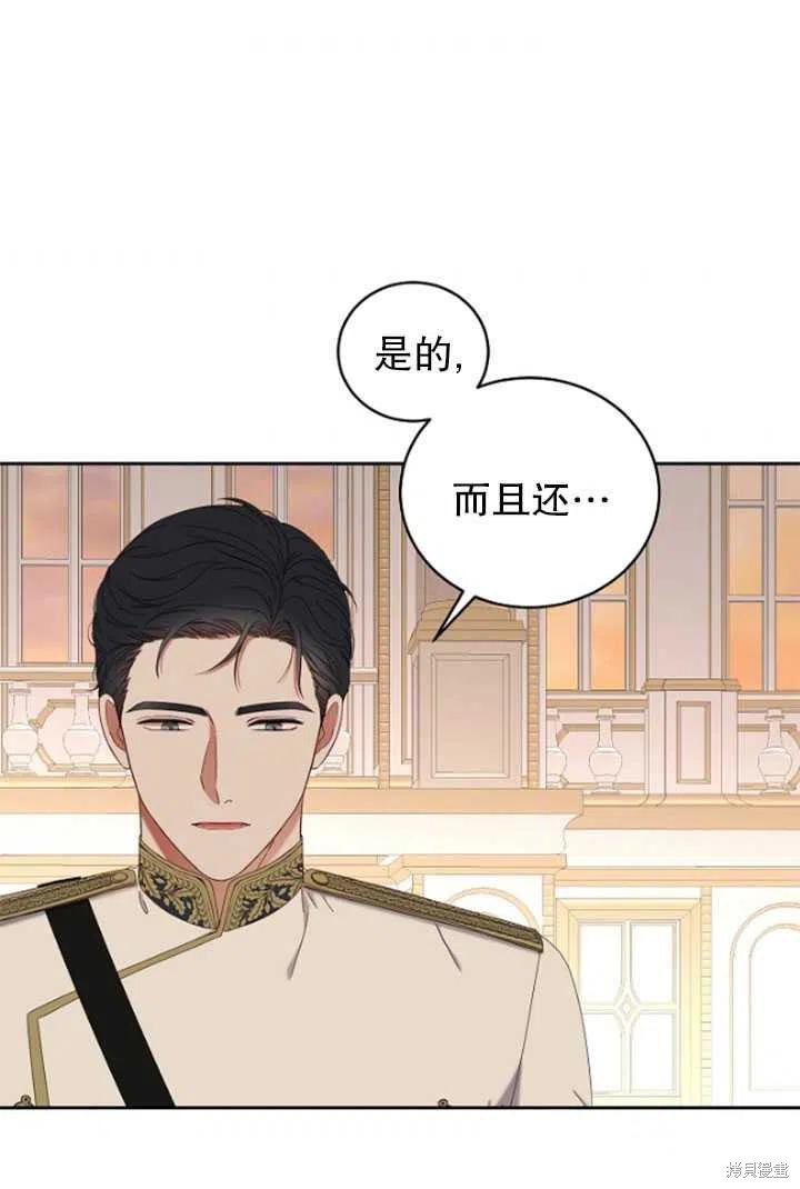 《好像掉进女尊游戏了》漫画最新章节第47话免费下拉式在线观看章节第【60】张图片