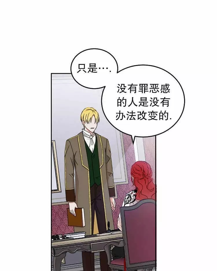《好像掉进女尊游戏了》漫画最新章节第14话免费下拉式在线观看章节第【48】张图片