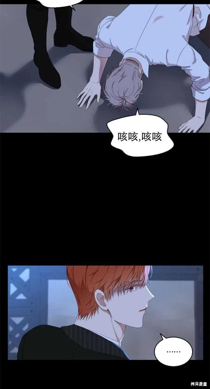 《好像掉进女尊游戏了》漫画最新章节第49话免费下拉式在线观看章节第【36】张图片