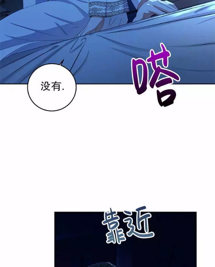 《好像掉进女尊游戏了》漫画最新章节第31话免费下拉式在线观看章节第【80】张图片