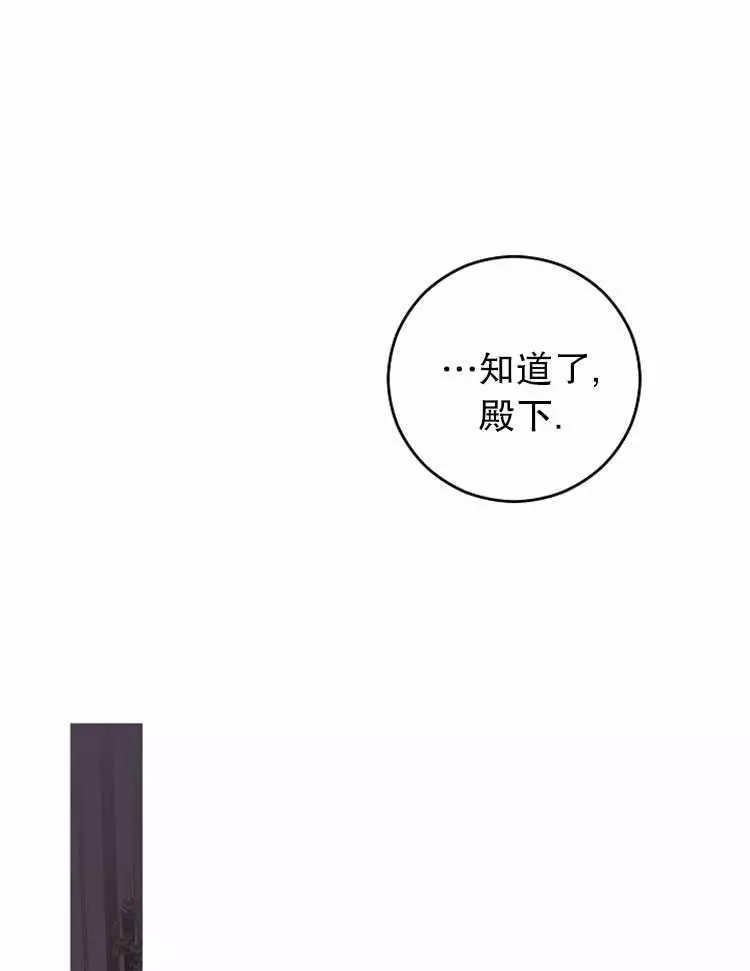 《好像掉进女尊游戏了》漫画最新章节第24话免费下拉式在线观看章节第【72】张图片