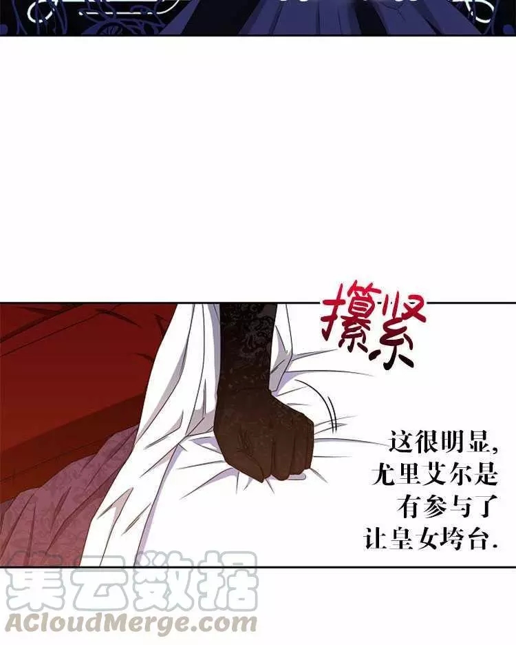 《好像掉进女尊游戏了》漫画最新章节第21话免费下拉式在线观看章节第【77】张图片