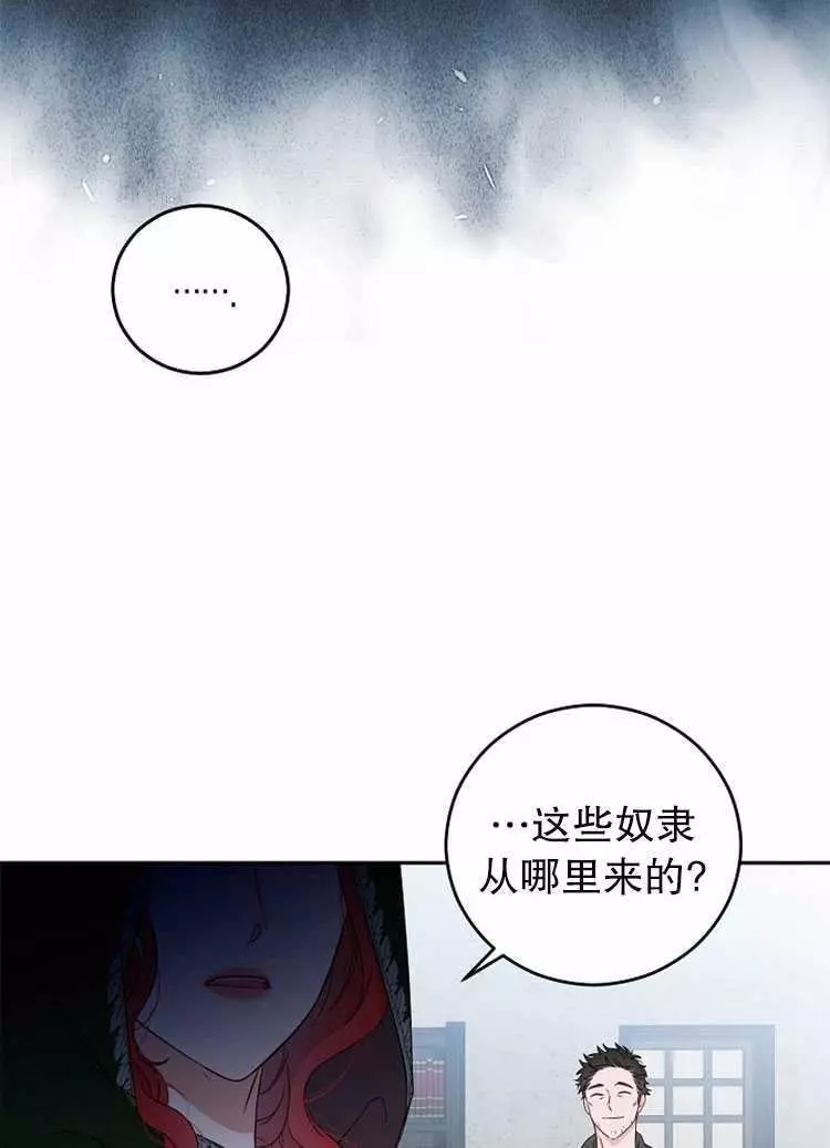 《好像掉进女尊游戏了》漫画最新章节第22话免费下拉式在线观看章节第【48】张图片