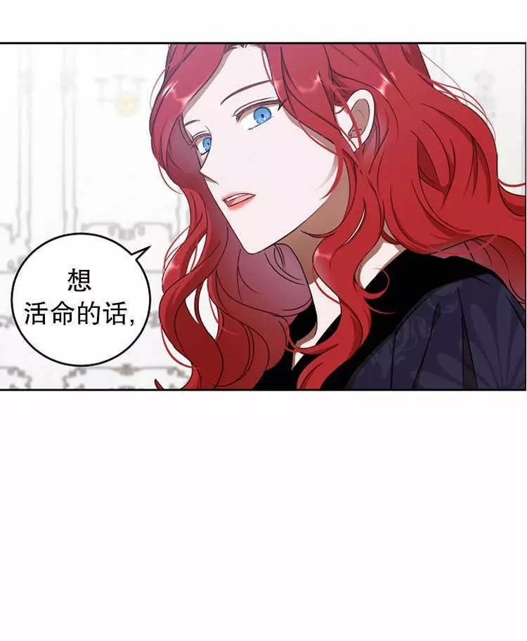 《好像掉进女尊游戏了》漫画最新章节第11话免费下拉式在线观看章节第【79】张图片