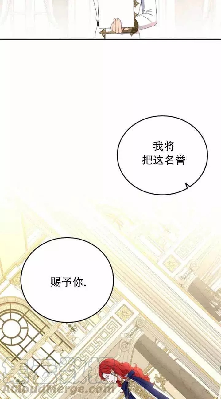 《好像掉进女尊游戏了》漫画最新章节第45话免费下拉式在线观看章节第【28】张图片