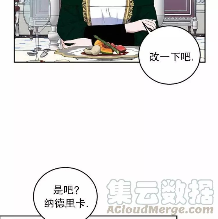 《好像掉进女尊游戏了》漫画最新章节第28话免费下拉式在线观看章节第【31】张图片