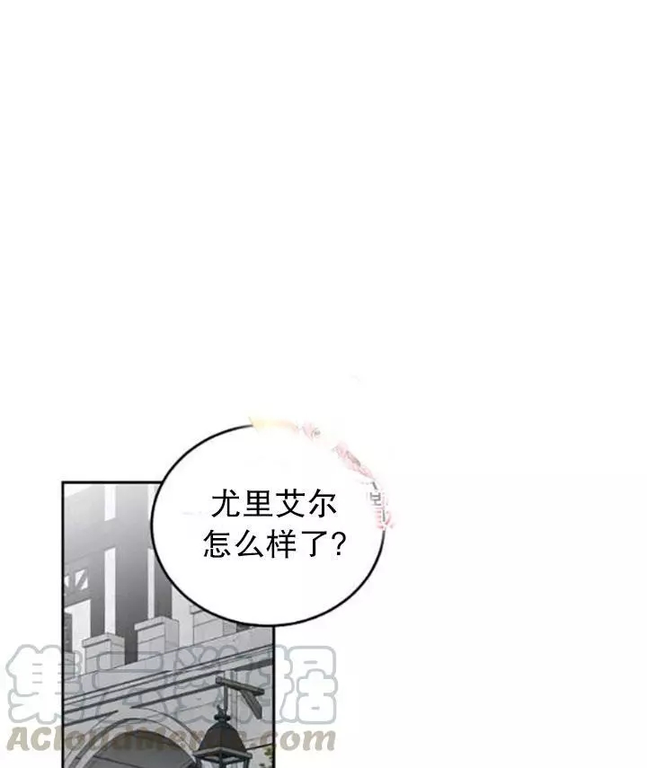 《好像掉进女尊游戏了》漫画最新章节第43话免费下拉式在线观看章节第【1】张图片