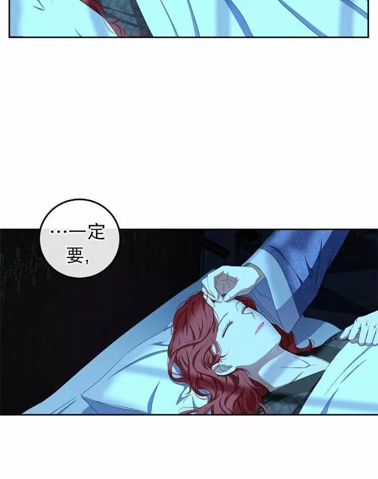 《好像掉进女尊游戏了》漫画最新章节第14话免费下拉式在线观看章节第【88】张图片