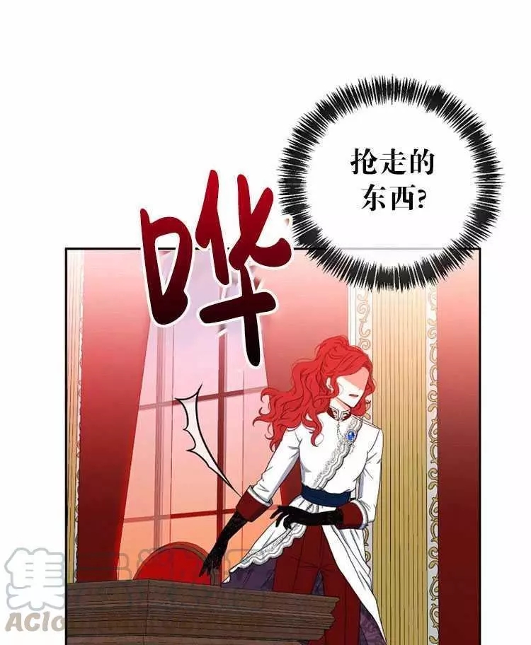 《好像掉进女尊游戏了》漫画最新章节第21话免费下拉式在线观看章节第【69】张图片