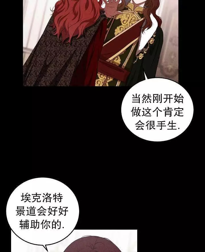 《好像掉进女尊游戏了》漫画最新章节第8话免费下拉式在线观看章节第【14】张图片