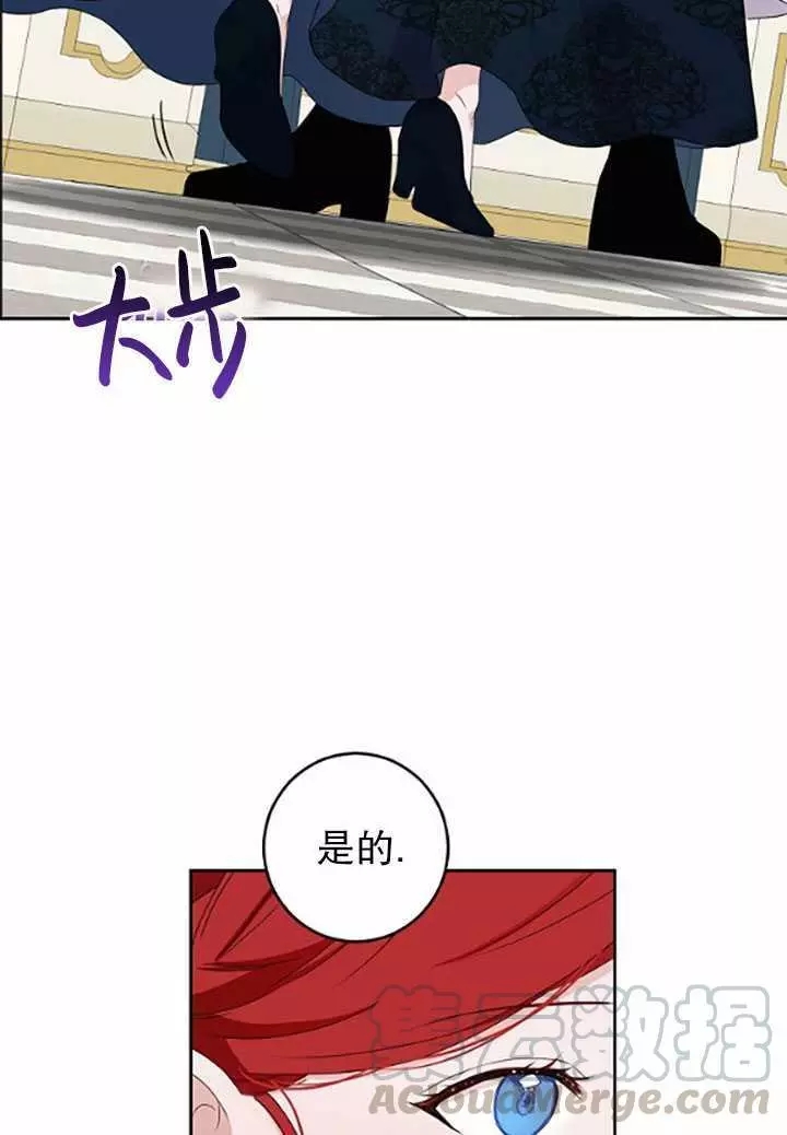 《好像掉进女尊游戏了》漫画最新章节第37话免费下拉式在线观看章节第【37】张图片