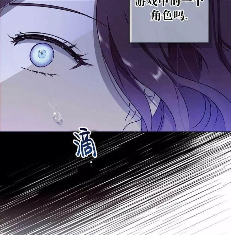 《好像掉进女尊游戏了》漫画最新章节第4话免费下拉式在线观看章节第【67】张图片