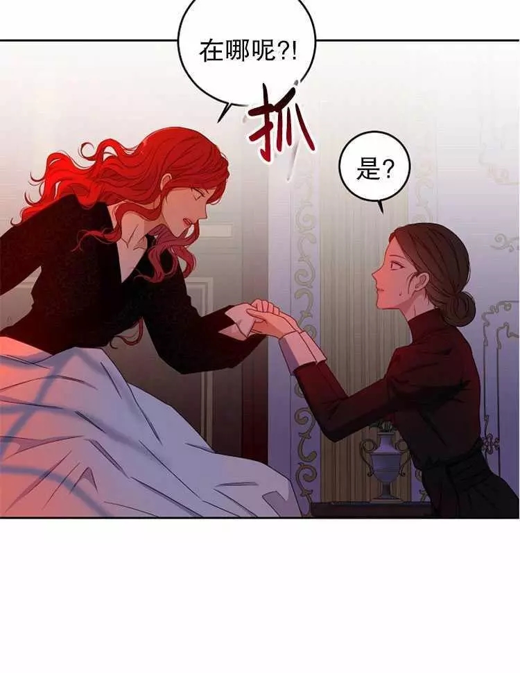 《好像掉进女尊游戏了》漫画最新章节第24话免费下拉式在线观看章节第【67】张图片
