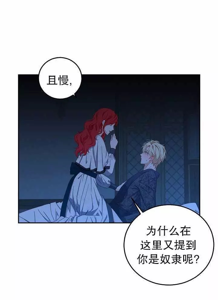 《好像掉进女尊游戏了》漫画最新章节第20话免费下拉式在线观看章节第【11】张图片