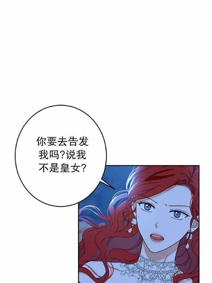 《好像掉进女尊游戏了》漫画最新章节第39话免费下拉式在线观看章节第【18】张图片