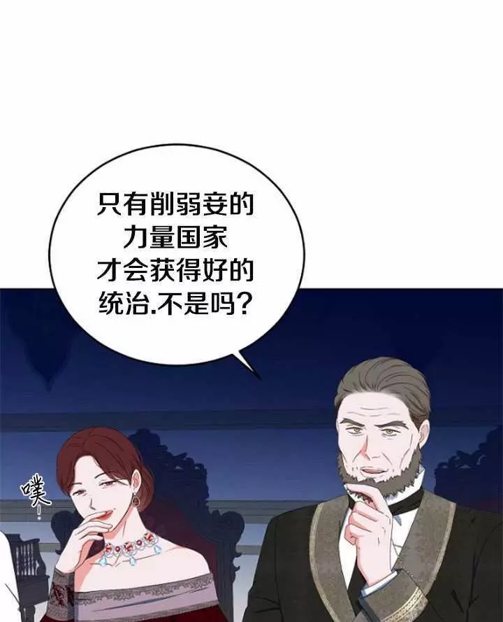 《好像掉进女尊游戏了》漫画最新章节第42话免费下拉式在线观看章节第【12】张图片