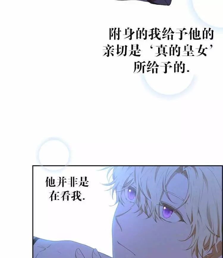 《好像掉进女尊游戏了》漫画最新章节第7话免费下拉式在线观看章节第【23】张图片