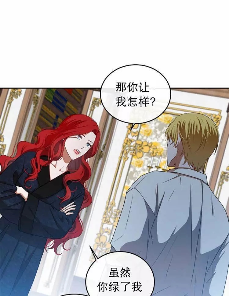 《好像掉进女尊游戏了》漫画最新章节第6话免费下拉式在线观看章节第【17】张图片