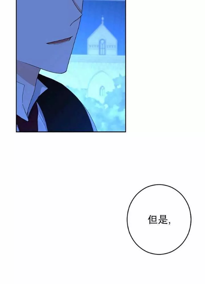 《好像掉进女尊游戏了》漫画最新章节第40话免费下拉式在线观看章节第【3】张图片