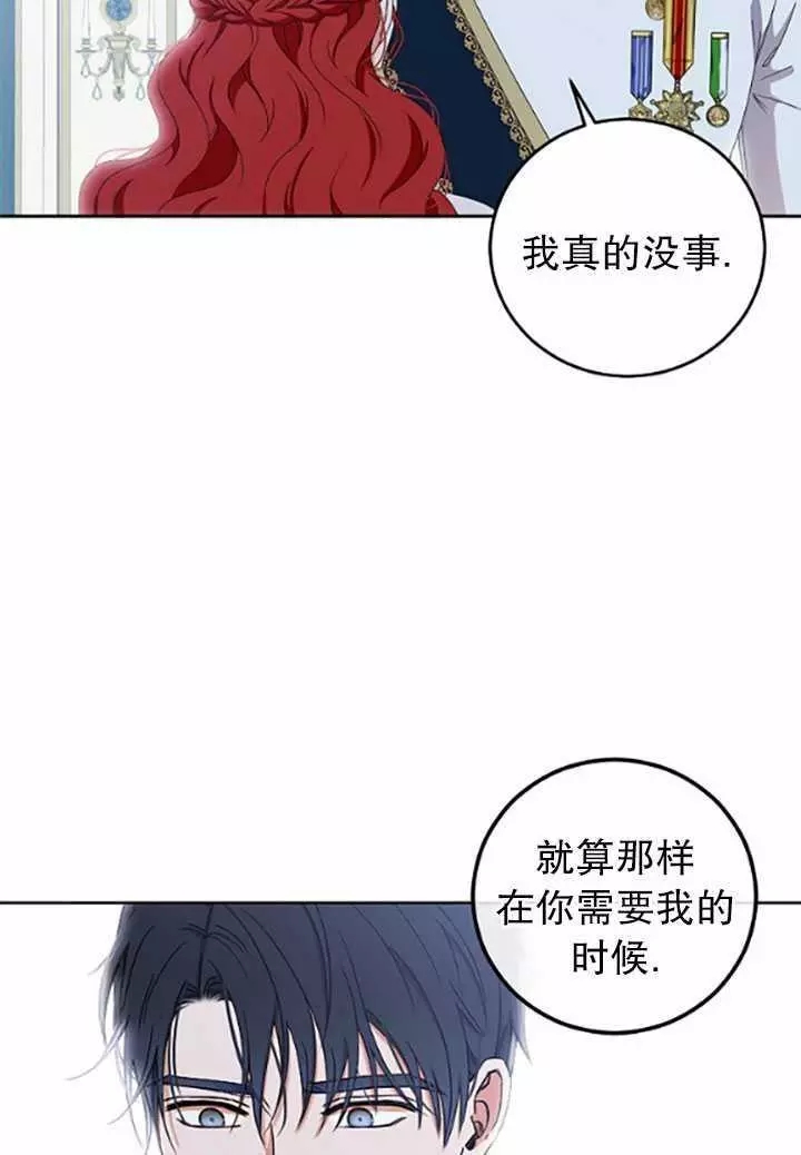《好像掉进女尊游戏了》漫画最新章节第37话免费下拉式在线观看章节第【48】张图片