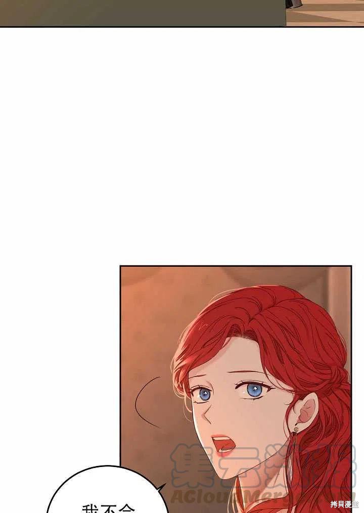 《好像掉进女尊游戏了》漫画最新章节第50话免费下拉式在线观看章节第【55】张图片