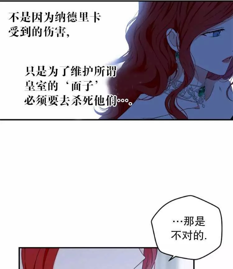 《好像掉进女尊游戏了》漫画最新章节第27话免费下拉式在线观看章节第【25】张图片