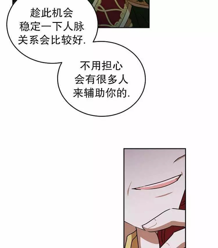 《好像掉进女尊游戏了》漫画最新章节第7话免费下拉式在线观看章节第【59】张图片