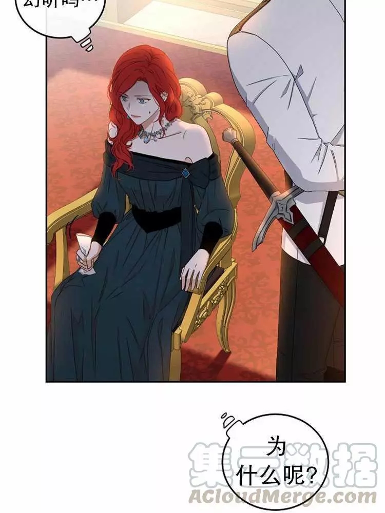 《好像掉进女尊游戏了》漫画最新章节第24话免费下拉式在线观看章节第【9】张图片