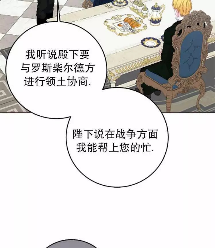 《好像掉进女尊游戏了》漫画最新章节第31话免费下拉式在线观看章节第【22】张图片