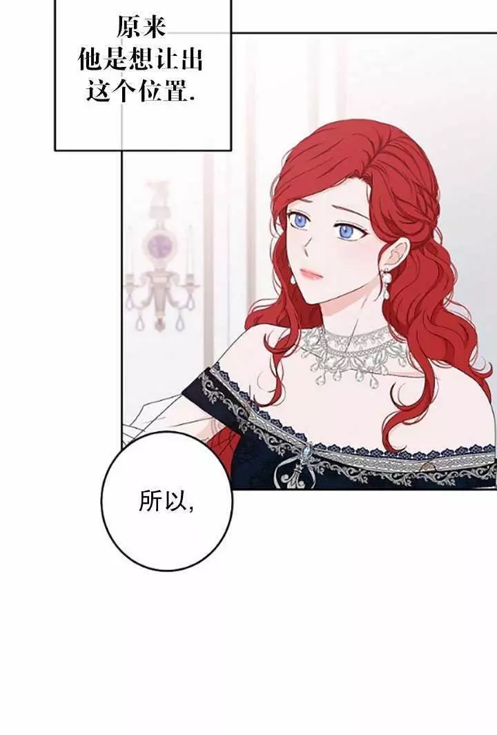 《好像掉进女尊游戏了》漫画最新章节第37话免费下拉式在线观看章节第【8】张图片