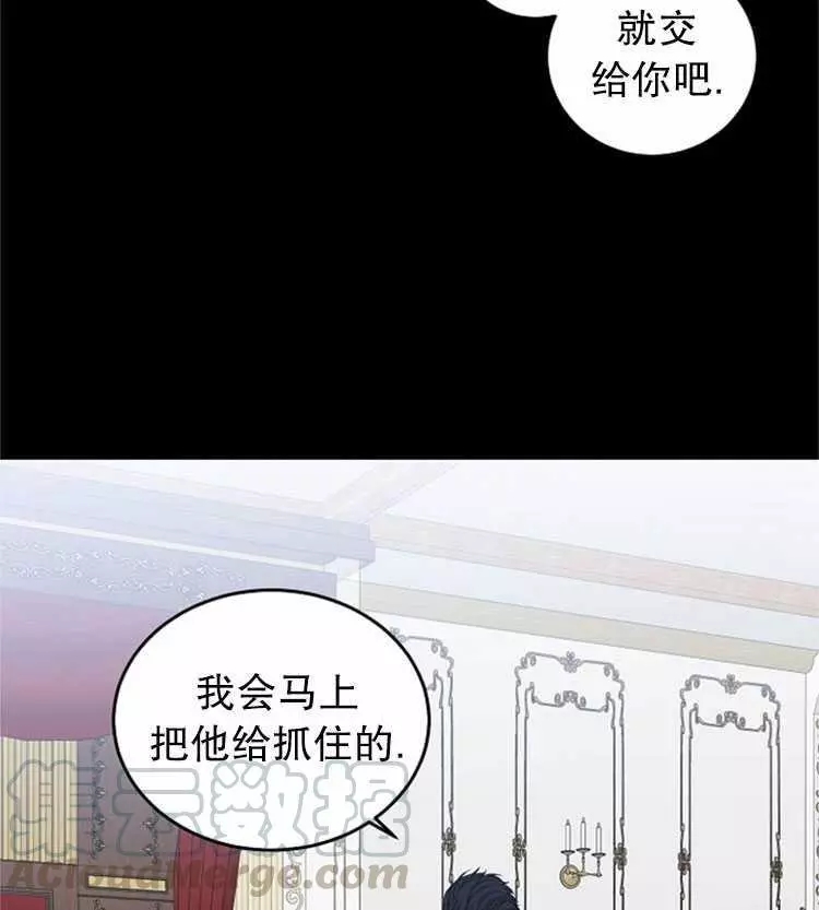 《好像掉进女尊游戏了》漫画最新章节第23话免费下拉式在线观看章节第【53】张图片