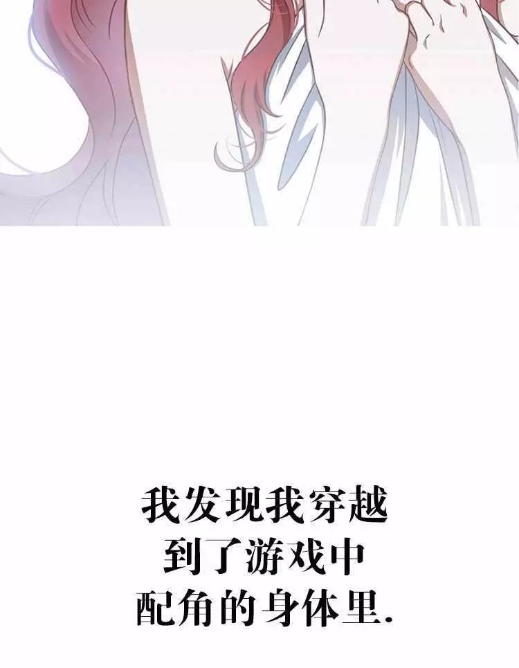 《好像掉进女尊游戏了》漫画最新章节第2话免费下拉式在线观看章节第【3】张图片